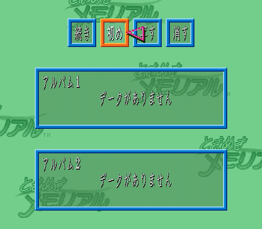 Tokimeki Memorial screenshot 3 for Super Famicom